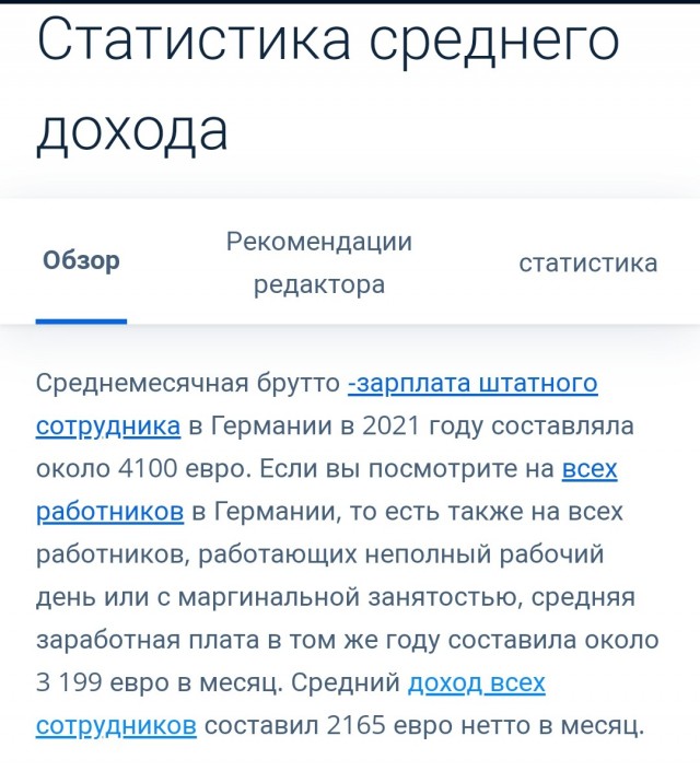 Средняя зарплата в мире