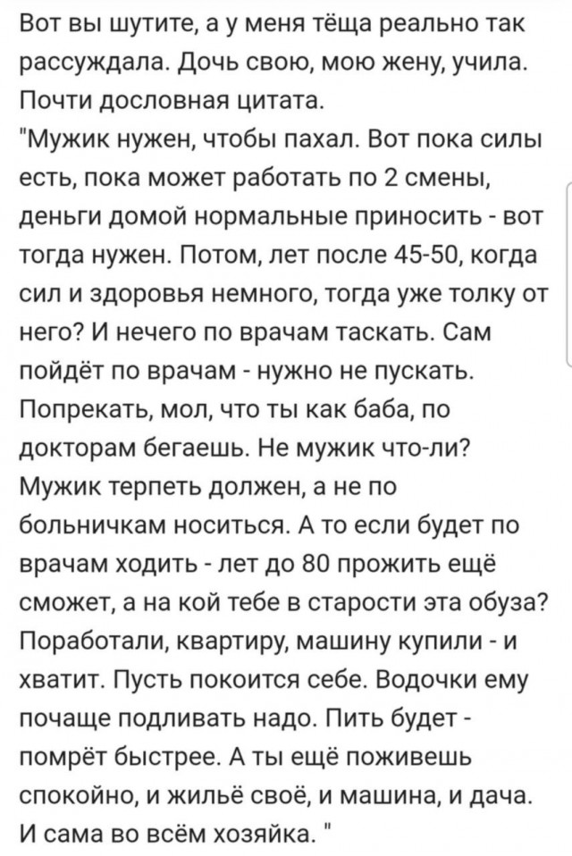 Народная меДИЧина 1021