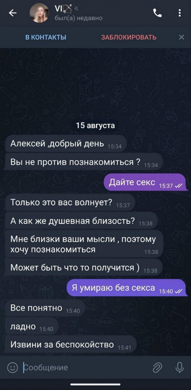 Забавные комментарии из социальных сетей (21.08.23)