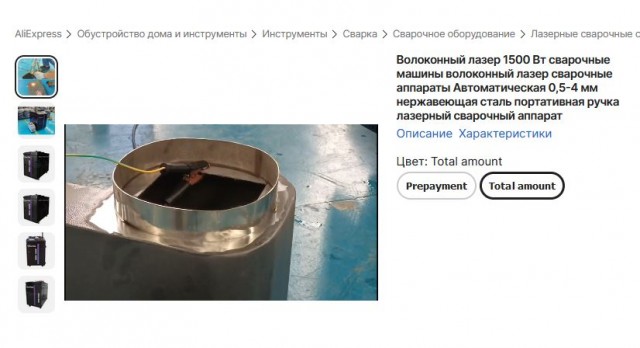 Позалипаем немного на сварку