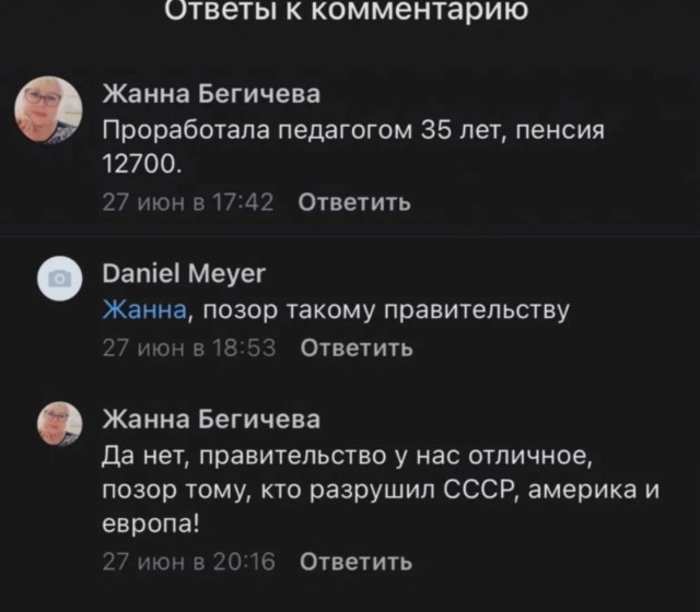 Пенсия 13000 рублей, но голосовать буду за Путина