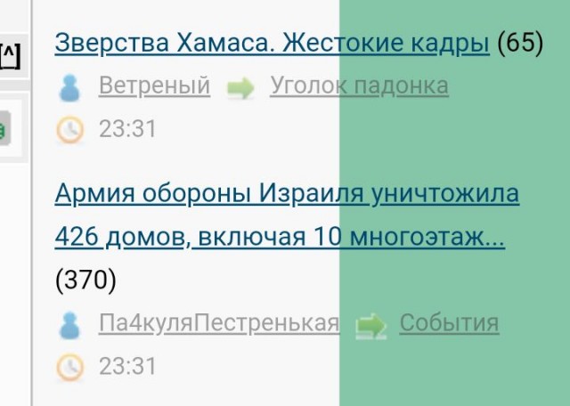 Армия обороны Израиля уничтожила 426 домов, включая 10 многоэтажек