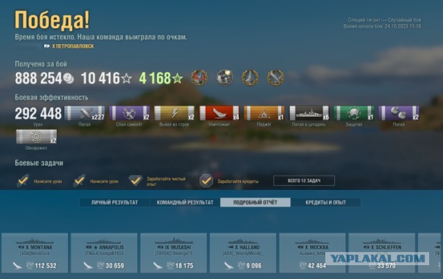 World of Warships - 10