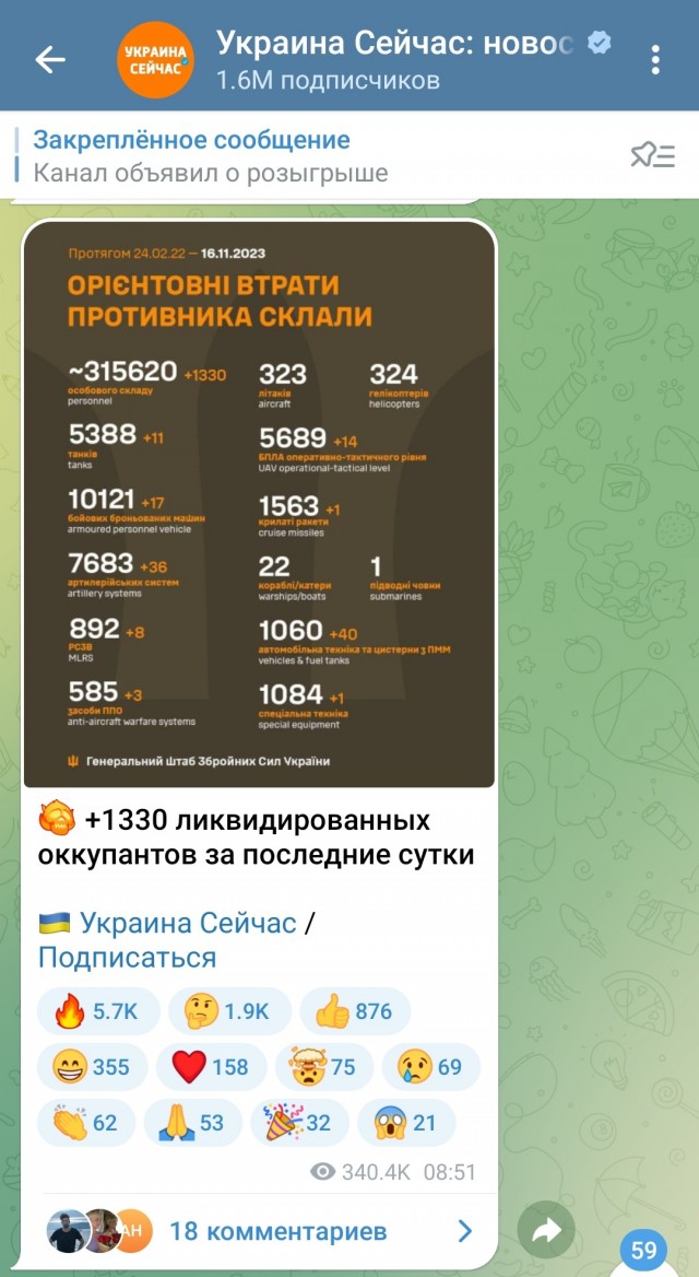 Химия и жизнь