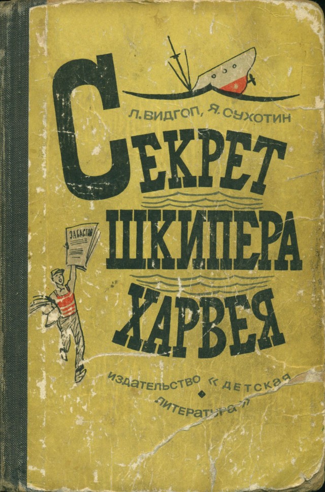 История Терри Джо Дюперро, 11-летней девочки, выжившей в открытом океане