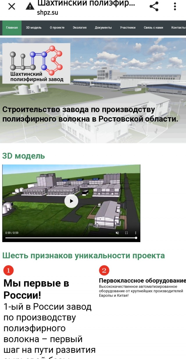 В Ростовской области горит Шахтинский полиэфирный завод
