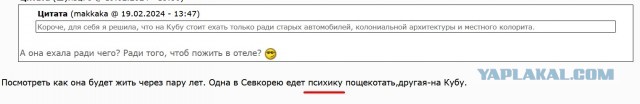 «Провела 16 дней на Кубе и больше не хочу туда возвращаться»