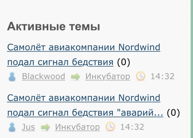 Самолёт авиакомпании Nordwind подал сигнал бедствия "аварийная ситуация". UPD: самолет приземлился в Шереметьево