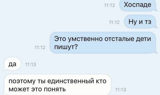 Старался без боянов