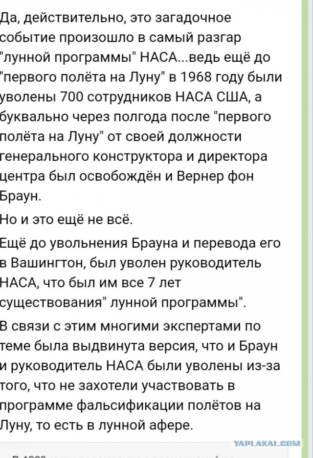 Китайцы заявили что не обнаружили следов высадки американцев на Луну
