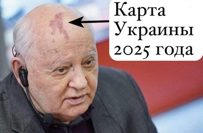 Символично...