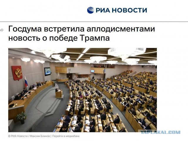 Дональд Трамп-младший троллит