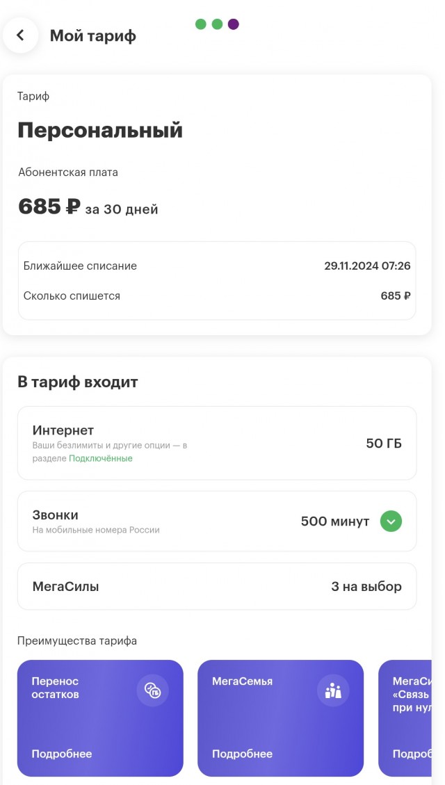 Интернет за доп плату