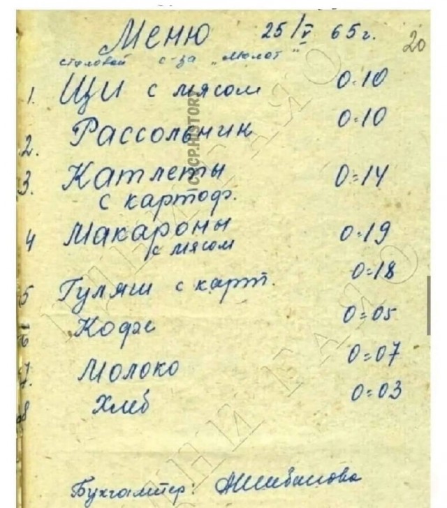 Back in USSR (07.11)