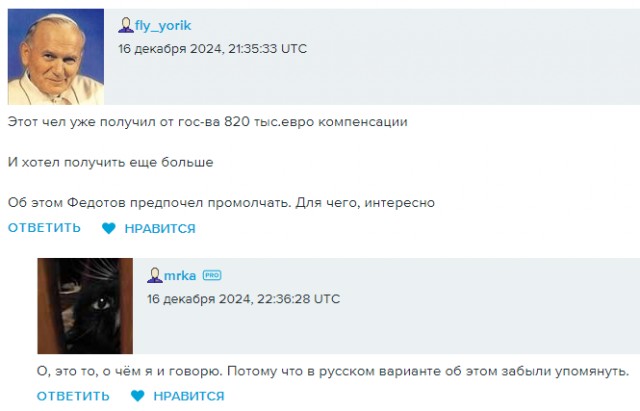 Счёт за нары