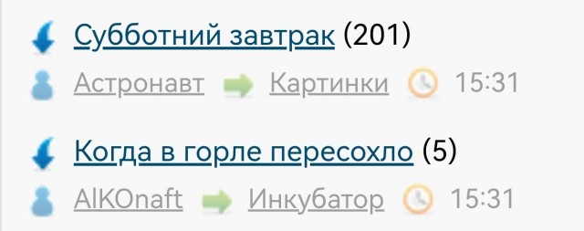 Субботний завтрак