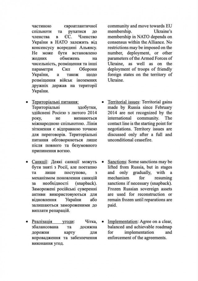 Во время завтрашних переговоров с Россией Украина предложит 30-дневное перемирие и новый обмен пленными