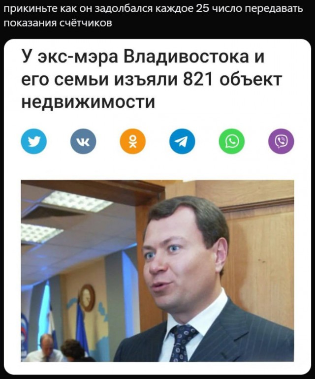 У бывшего мэра Владивостока изъяли имущество на 14,8 млрд рублей