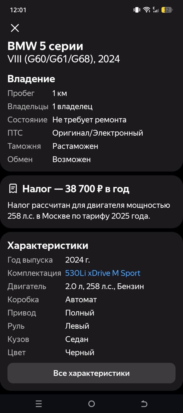 В Москве мужчина подцепил девушку в клубе и хотел покатать на своем "БМВ" Е-класса, но в итоге она угнала авто и разбила его в хлам