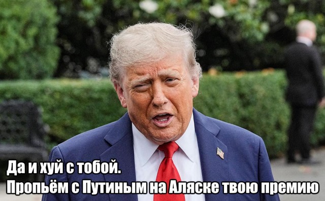 Том Круз отказался от премии из рук Трампа
