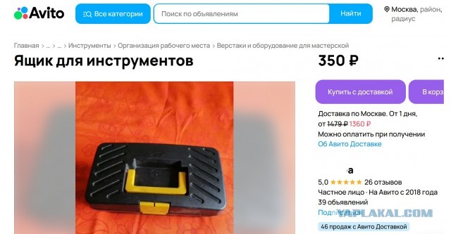 Авито: как угробить бизнес не привлекая внимания санитаров. Или выстрел себе в голову.