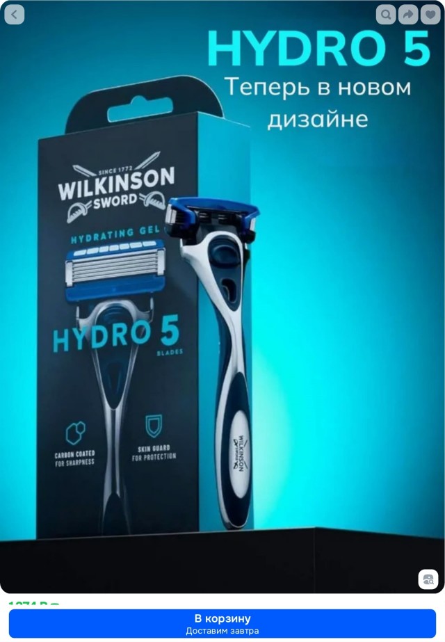 Рейтинг бритвенных станков