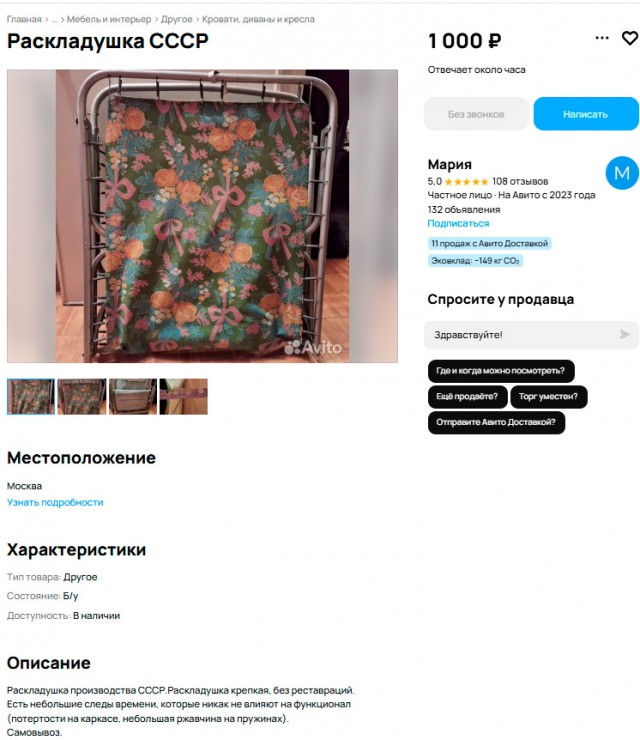 Девушка искала в Москве жилье в аренду, но нашла кое что другое