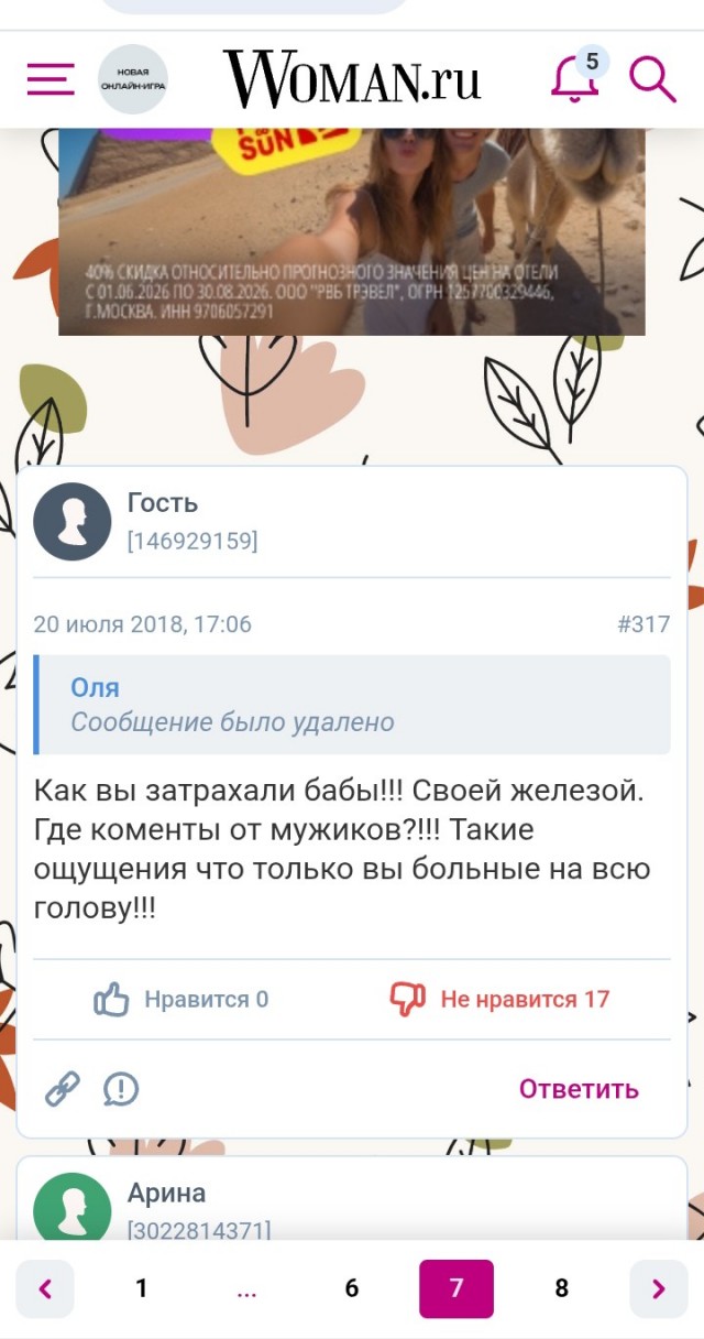 Жирнота