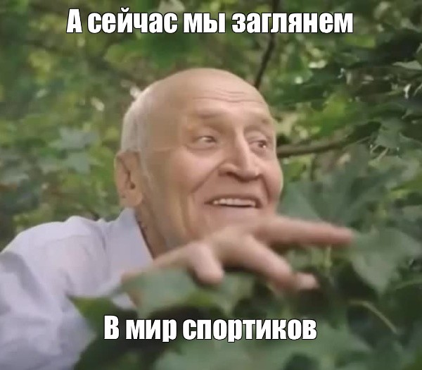 Кто такие «спортики»?