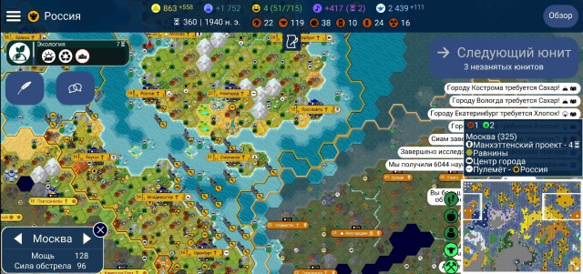 Civilization на мобилу
