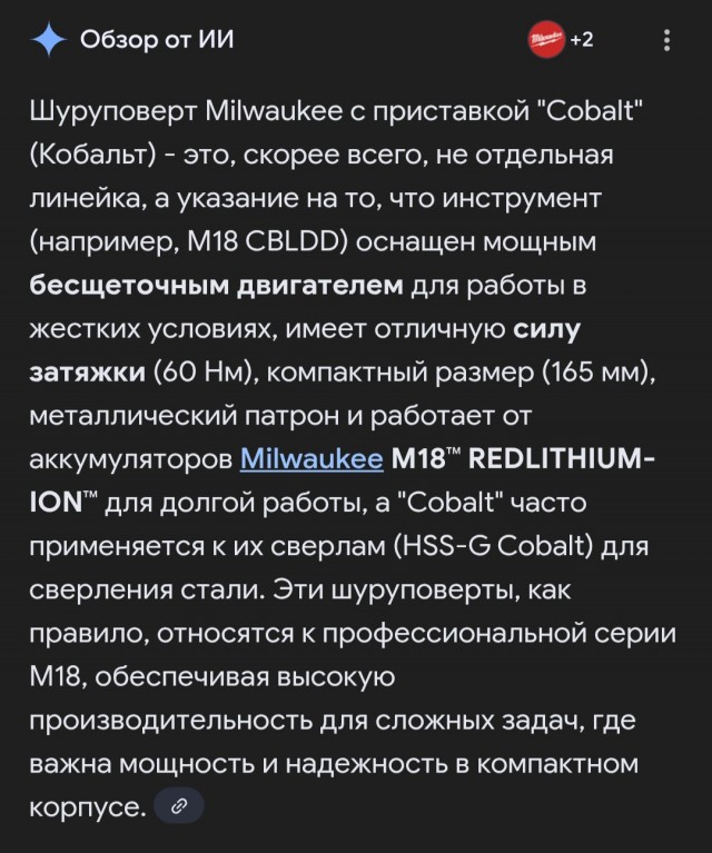 Жёны: вот чем он сейчас занят? Наверное, изменяет мне