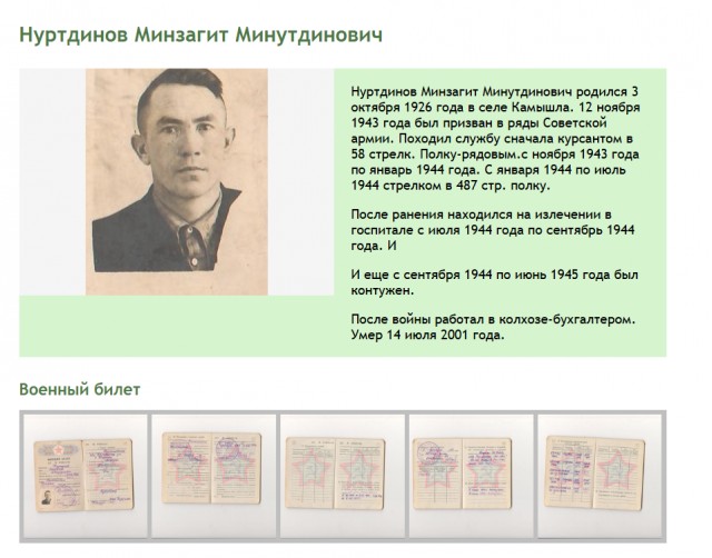 Бессмертный полк ЯП. Моксонов, Ибакаев и другие.