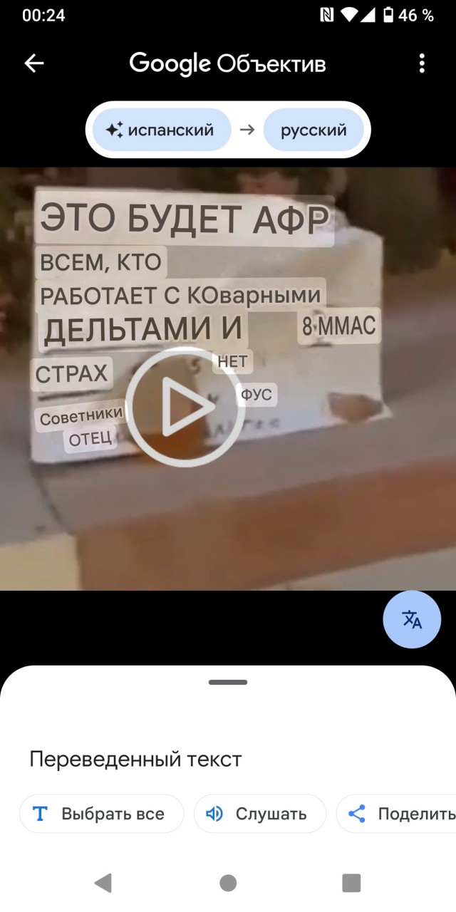 Испанский язык очень популярен во всём мире.