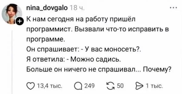 Программист явно азиат