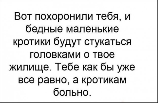 Немного чёрного юмора