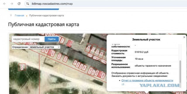 Отжим земли