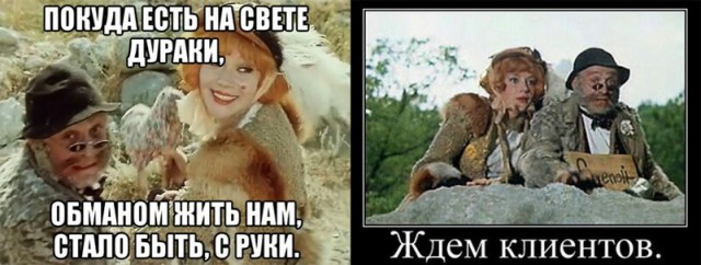 Мошенники.