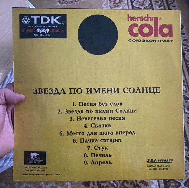 Кино - "Апрель"(1989)