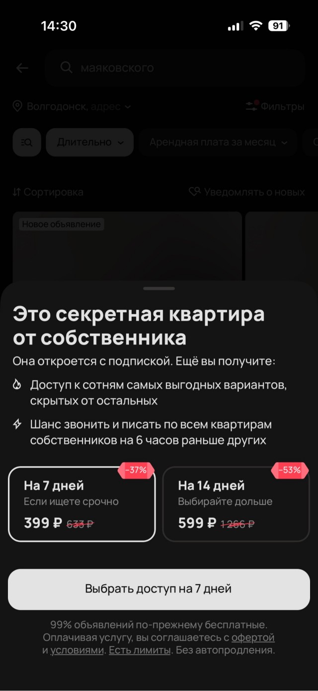 Авито в край уху ели