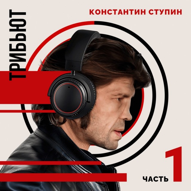 Кружатся диски: Константин Ступин - последний русский панк