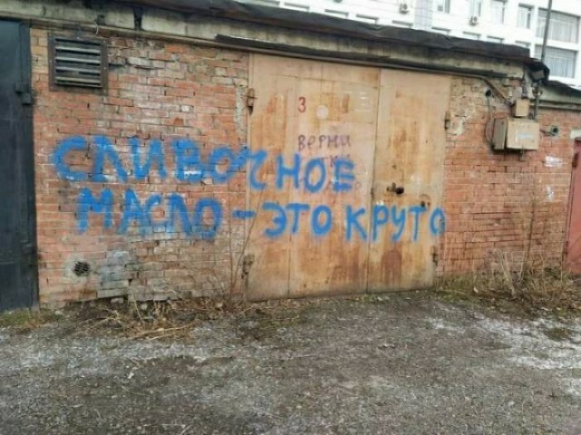 Картинки для деградации 203  (разной степени свежести)