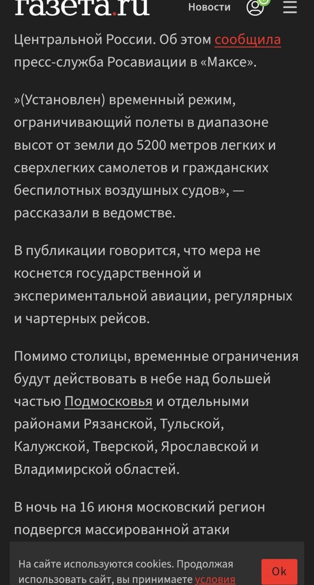В Подмосковье потерпел крушение легкомоторный самолет