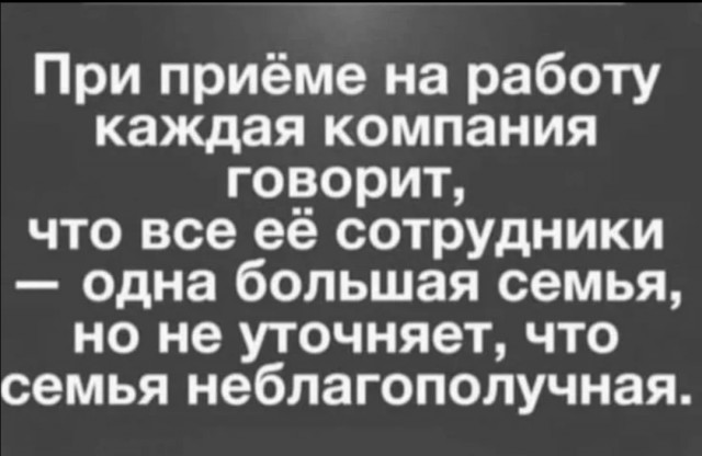 Интересная традиция в фирме