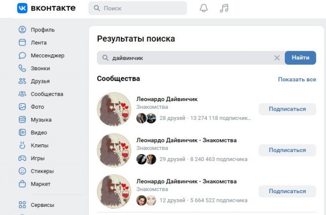 Официальный аккаунт Telegram отреагировал на то, что ФСБ объявила основателя мессенджера Павла Дурова в международный розыск