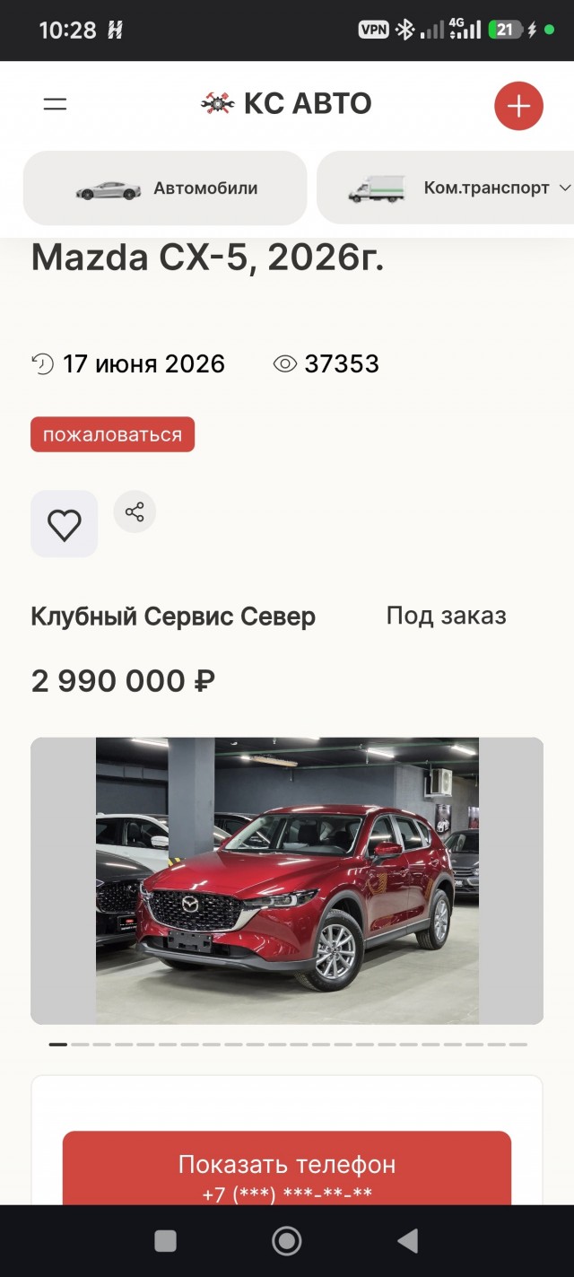 Нужен ваш совет .