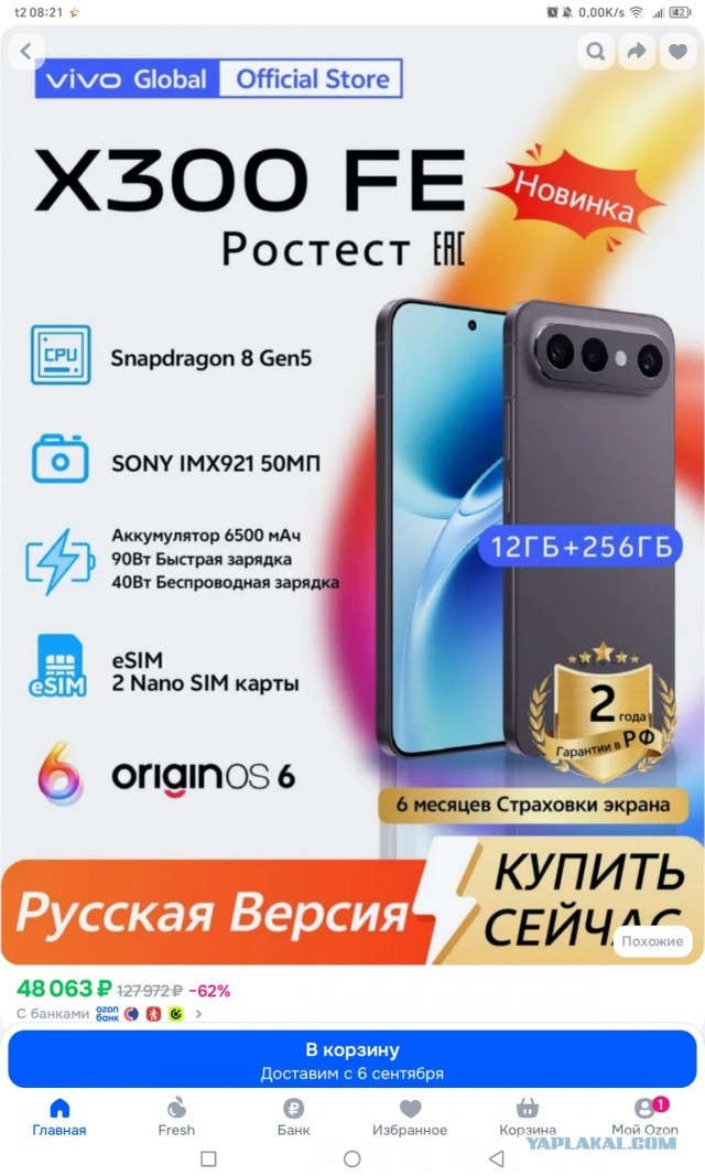 У меня Xiaomi