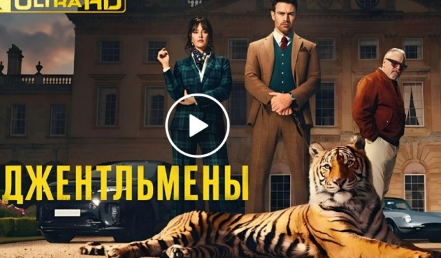 Реклама бургеров в стиле фильмов раннего Гая Ричи