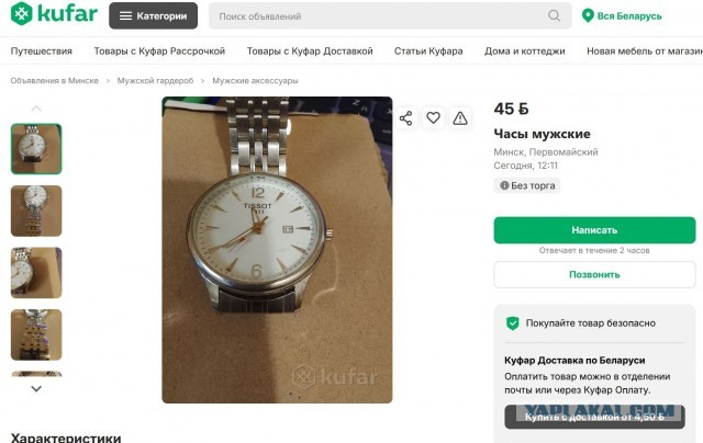 Как меня обманул продавец на Мешок.ру