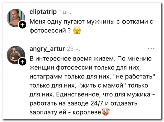 «Пугают мужчины с фотками с фотосессий».