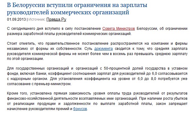 Батька опять молодец